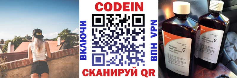 блэк спрут как зайти  наркошоп  Азнакаево  даркнет какой сайт  Codein напиток Lean (лин) 