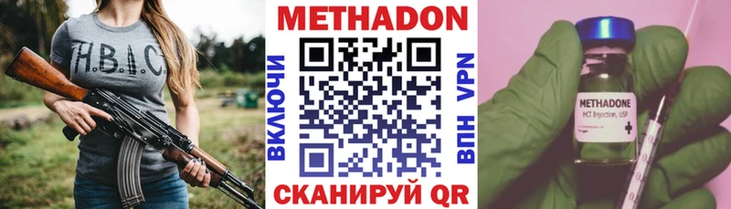 купить сайты Азнакаево МЕТАДОН белоснежный